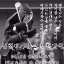 김천검도관 이미지