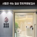김주희유외과의원 | 시험관 쉬는 일상 한티역 유방검사