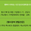 동명기획 이미지