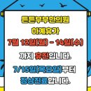 부부한의원 이미지