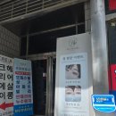 (주)참바른건물위생관리 | 강동역 속눈썹펌 맛집 유오르뷰티 자연스러운 블랙 마스카라 펌 후기