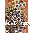 커피 바리스타2급 자격과정 | 커피 바리스타 2급 자격과정 수강후기 국비지원 내일배움카드 커피학원 커피배우기