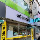 다온꼬마김밥 - 경주시 충효녹지길 30 | 다온꼬마김밥