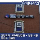 간판디자인신영