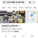 정성담은소소한식탁 네이버블로그