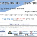 법무사수수료 - 매매로 인한 소유권이전 이미지