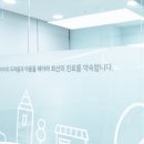 메트로치과의원 이미지