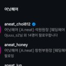 송영주헤어