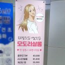 모도리살롱네일