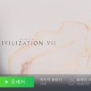 문명7 15시간 플레이 후기, 얼리엑세스 단계, 내돈내산