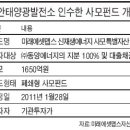 동양2호 태양광발전소 이미지