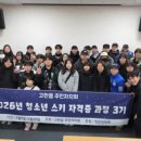 고한읍 13 강원일보