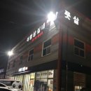 이형상실내풋살장