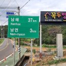 남해-42 이미지