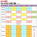 팀제이맥스 위례점 이미지