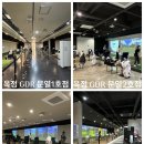 SM GDR 골프연습장 | 양주 옥정 골프연습장 비교 GDR QED 카카오 방문 후기
