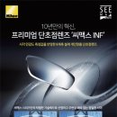 이노티 안경 오산궐동점 이미지