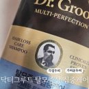 닥터그루트 탈모증상 집중케어 가려운 두피용 샴푸 내돈내산 사용 후기