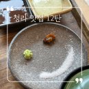 찬스게임장(일-127호) | 인천 청라 직장인의 점심메뉴 추천 LIST 12탄 (마지막)