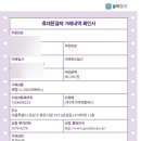 남이섬더휴