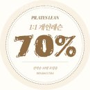성정1동주민자치센터 건강증진실 | 천안 두정동 필라테스 필라테스린 두정점 이벤트 후기 추천