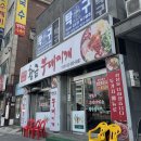노원구 상계동 황금부대찌개 방문후기