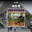 희망회관 | 성민재 이상준 강상범 김연준 세종문화회관 대극장 후기 포토존 MD 좌석 추천 싸인 포토카드 쌤쌤쌤...
