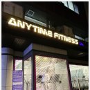 애니타임피트니스 종합운동장점 이미지