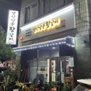 명산양푼왕갈비 이미지