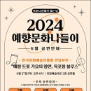 예향문화 이미지