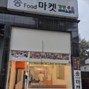 파리바게뜨(안산중앙주공)