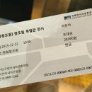 테크토닉스 - 이미지, 지각, 빛의 연금술 | [광주비엔날레] 국립아시아문화전당(ACC) 투어 2 : 문화창조원 ( 복합 1관)
