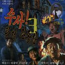 상상OK | 방 탈출 후기 | 상상의 문 수원 2호점_ “OK CUT”