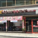 오!왕서방 이미지