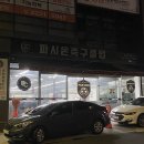 파시온FC동화점
