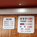 범어사가야밀면