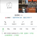 오르바