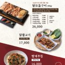 닭나무집 광교점