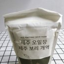 제주해보래 네이버블로그