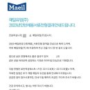 [2023 매일유업 채용형 인턴] 서류 합격, 자소서,Ai역검 합격 후기