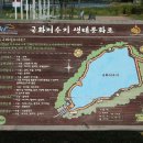 국화낚시터 이미지