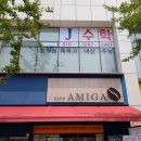 J수학교습소 이미지