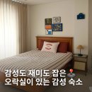 퍼니제이 | [파주 감성 숙소] 에어비앤비&#34;Funny.J(퍼니제이)&#34;내돈내산 후기🏡