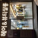 인헤어샵 이미지