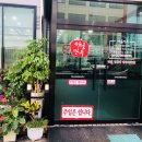 야호만두 이미지