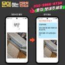 화성하이츠 | 수원영통 망포역 센트럴하이츠 식용유 뿌렸다가 더 고장난 현관중문, SK홈닥터 완벽 수리!