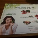 채선당플러스용이점 티스토리