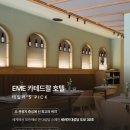 세비야호텔 이미지
