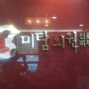 미탐의원 이미지