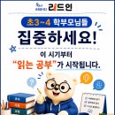 초3~4 학부모님들 봐주세요! 이미지